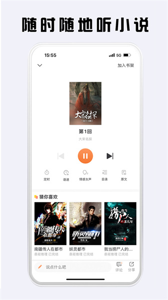 看豆小说正版
