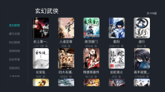 熊猫阅读tv版(4)