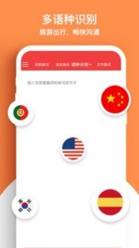 外语拍照翻译机最新免费版图2