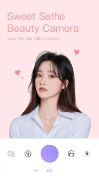 美颜修图王安卓免费版图3