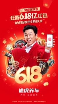 途虎养车官方最新版图1