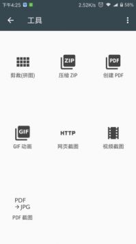 照片编辑器免费版图2
