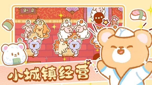 模拟城镇经营安卓官方版图4