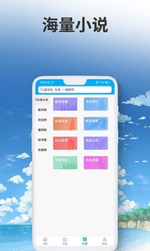 爱尚小说手机正版