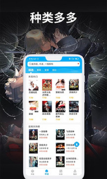 爱尚小说手机正版