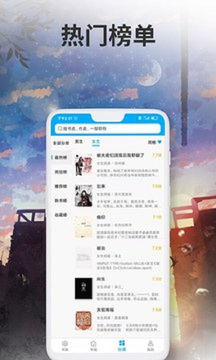 爱尚小说手机正版
