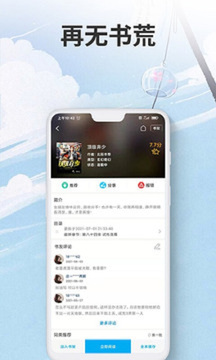 爱尚小说手机正版