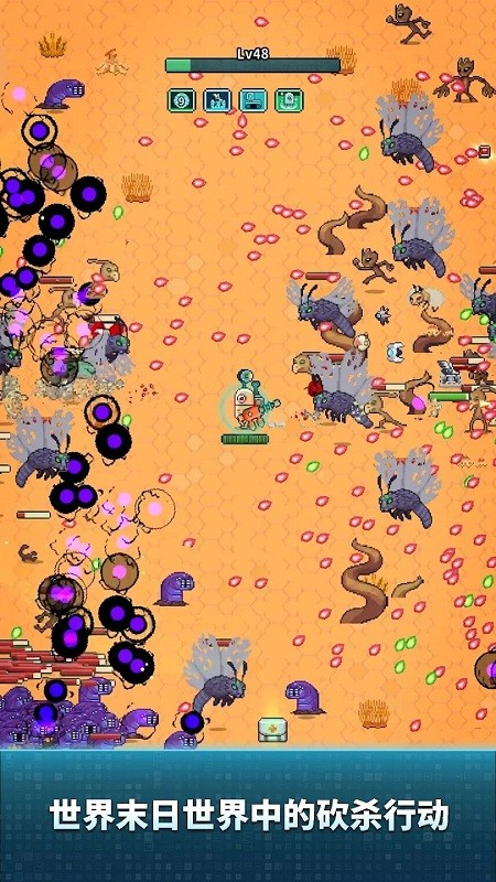 地球净化工程官方版图1