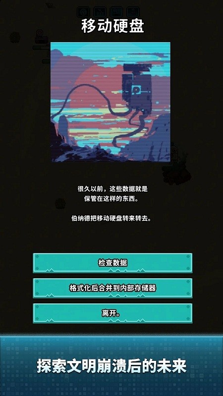 地球净化工程官方版图3