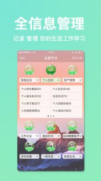 慧影时间流无广告版图2