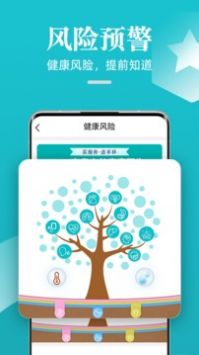 松果健康无广告版图3