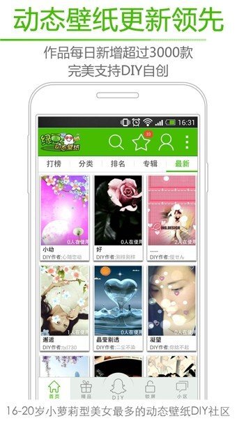 绿豆动态壁纸最新版图2