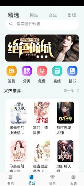 楠木小说手机免费版