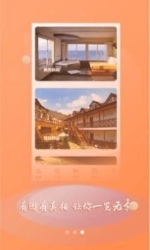 普宿官方最新版图1