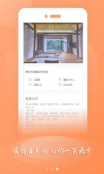 普宿官方最新版图2