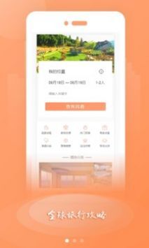 普宿官方最新版图4