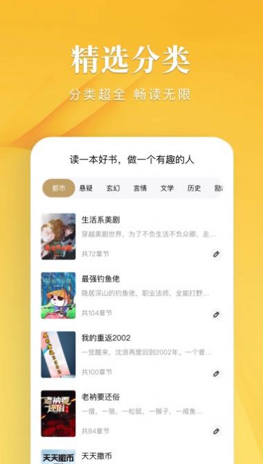 笔趣谷小说手机最新版