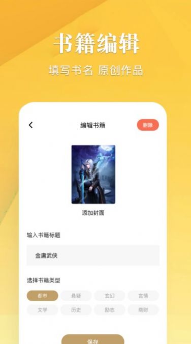 笔趣谷小说手机最新版