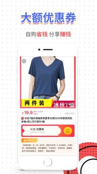 趣品优选免费版图1