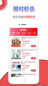 趣品优选免费版图2