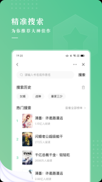羽翠小说免费版图1
