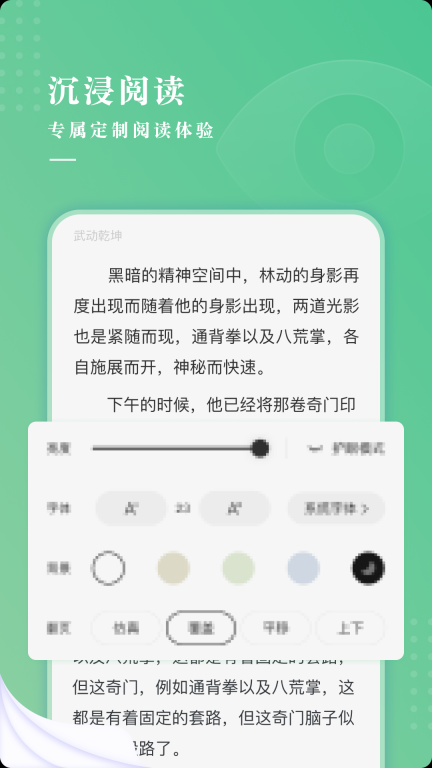 羽翠小说免费版图3