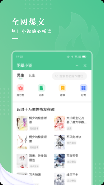 羽翠小说免费版图4