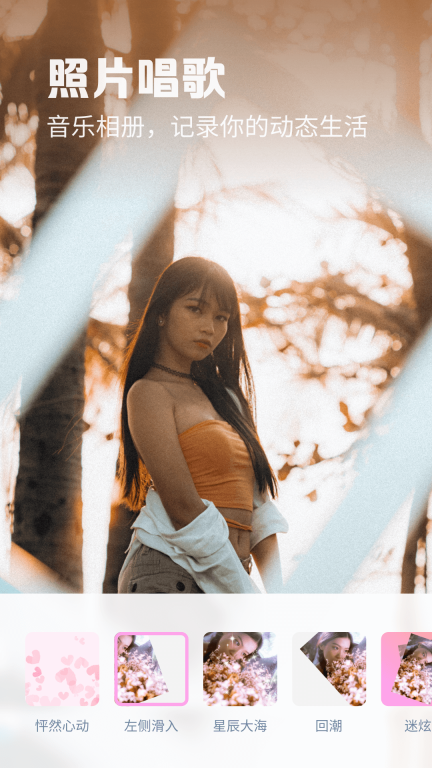 满萌相机官方最新版图2