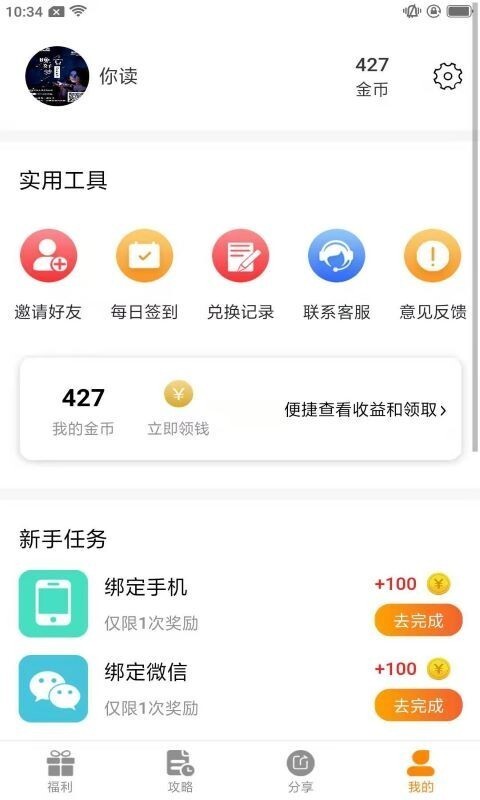 福利狗盒子无广告版图1