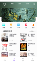 天空阅读器手机正版