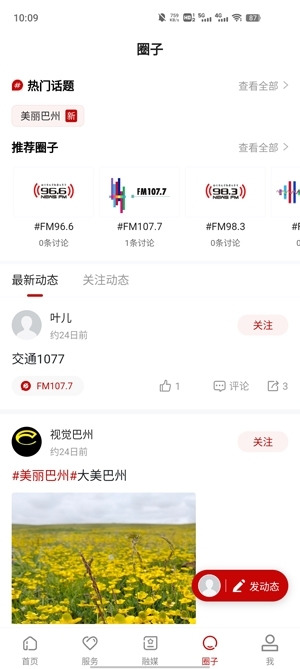 我的巴州免费版图2