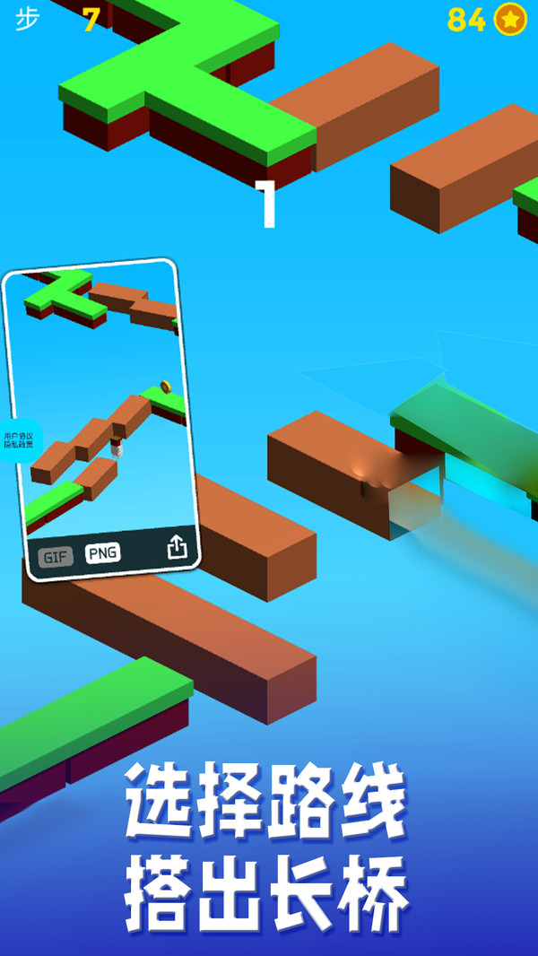 搭桥大师最新版图4