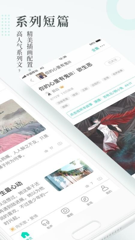 每天读点故事手机最新版图2