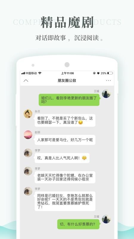 每天读点故事手机最新版图4