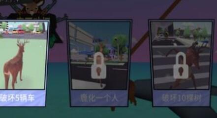 非常疯狂的鹿官方最新版图1