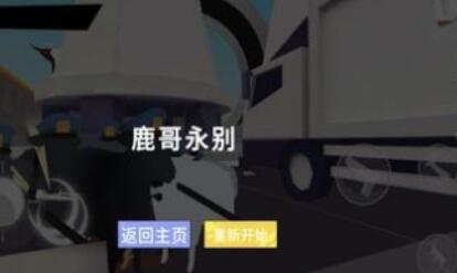 非常疯狂的鹿官方最新版图2