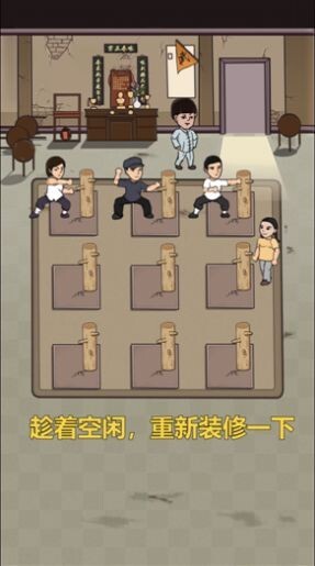 我要开武馆无广告版图3