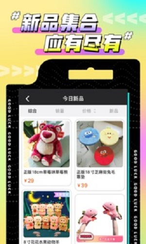 欢聚娃娃城手机版图1