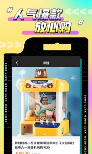 欢聚娃娃城手机版图2