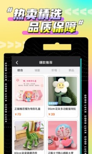 欢聚娃娃城手机版图3