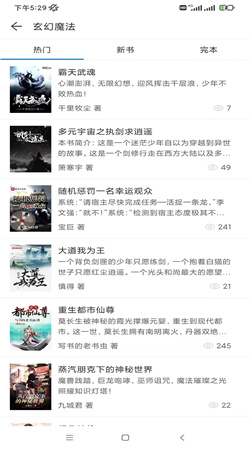 搜书精灵安卓免费版图2