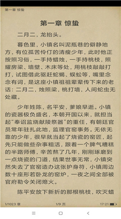搜书精灵安卓免费版图4
