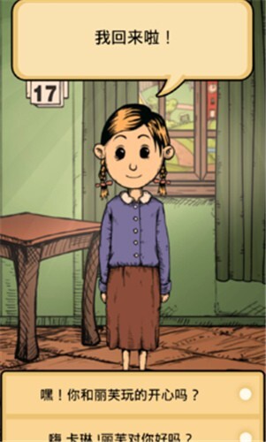 我的孩子:生命之泉手游无广告版图4