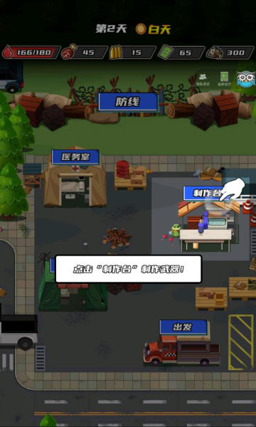 逃出生化镇游戏无广告版图1