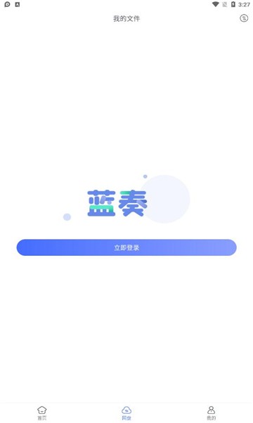 蓝奏浏览器通用版图1