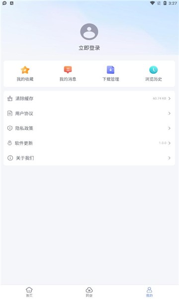 蓝奏浏览器通用版图2