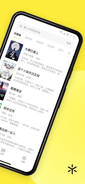花火阅读官方最新版图1