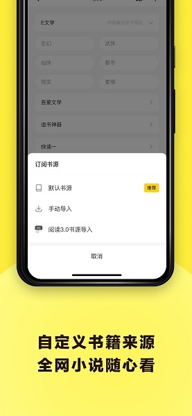 花火阅读官方最新版图2