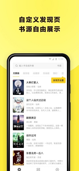 花火阅读官方最新版图3