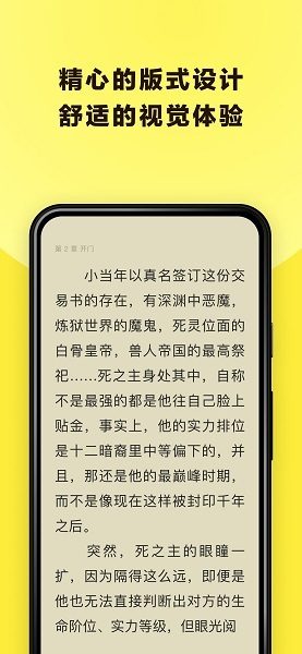 花火阅读官方最新版图4